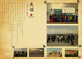 紀(jì)念冊(cè)