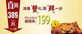 淘寶美食小海報箭頭黃色背景