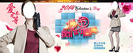 女裝淘寶首頁(yè)/情人節(jié)浪漫