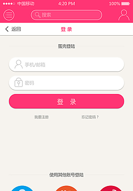 電商類APP原創登錄界面