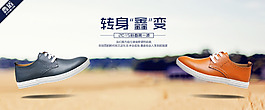 淘宝春季新品蜕变促销男鞋大图