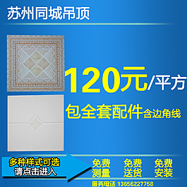 集成吊頂 鋁扣板
