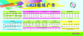 广告公司报价展板