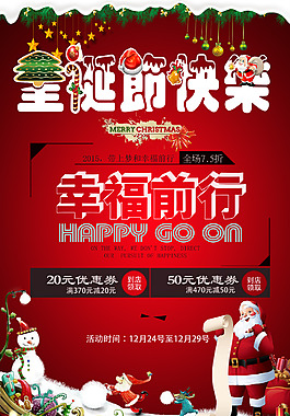 圣誕節(jié)快樂