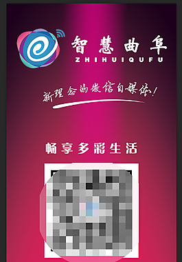 微信平臺(tái)推廣