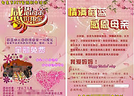 母親節蛋糕制作活動