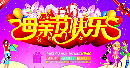 母親節(jié)快樂(lè)