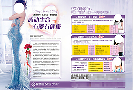 母親節(jié)廣告設(shè)計