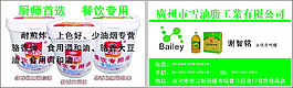 油脂用品標志 油脂用品 標志 殼牌標志