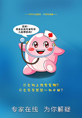 醫療APP引導頁
