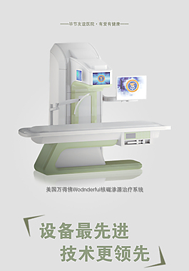 醫療APP引導頁