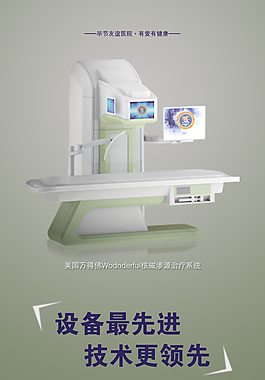醫療APP引導頁