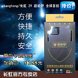 長虹手機大字體老人手機原創主圖設計