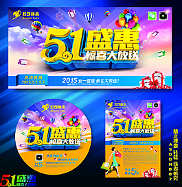 五一盛慧活動海報