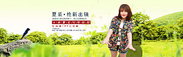 淘寶夏裝海報