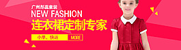 原創(chuàng)連衣裙定制專(zhuān)家淘寶海報(bào)psd源文件
