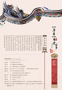 中國(guó)風(fēng)