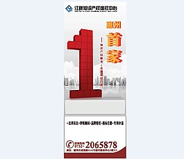 律師事務(wù)所易拉寶