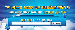 法規答案解疑banner