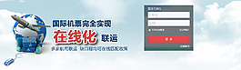 網(wǎng)站banner廣告設(shè)計(jì)