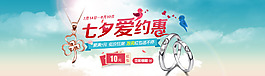 珠寶首頁七夕情人節(jié)活動海報
