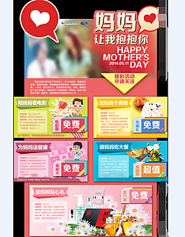 母親節異形設計