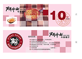 斗牛士餐廳優惠券