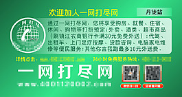 桌貼