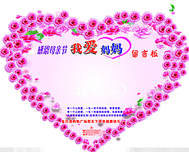 母親節(jié)玫瑰