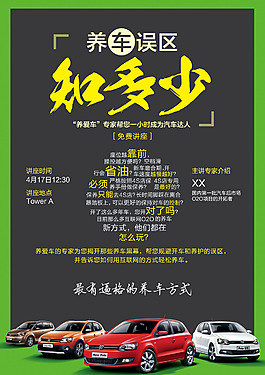 汽車講座