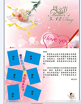 母親節(jié)賀卡