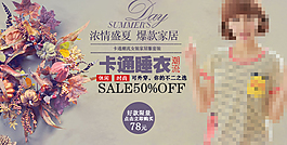 全屏女裝海報(bào)