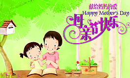 母親節藝術字