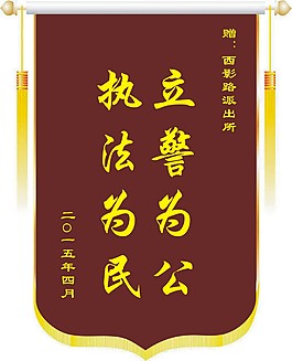 錦旗 設(shè)計(jì)素材
