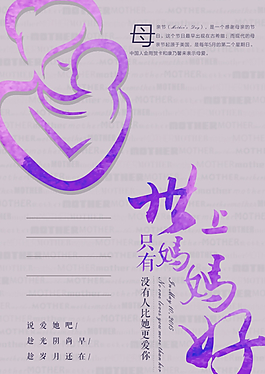 母親節海報