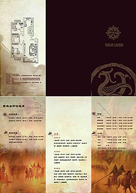 古風(fēng)折頁(yè)