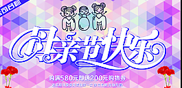 母親節(jié)快樂