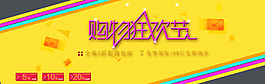 淘寶促銷psd格式下載
