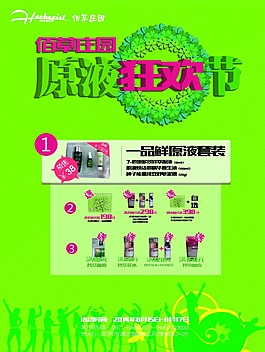 梵萃原液kt板