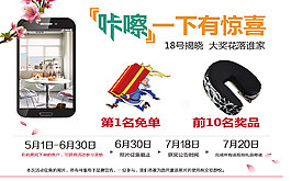 曬圖免單海報淘寶大圖
