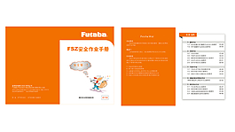 模具生產作業安全手冊設計