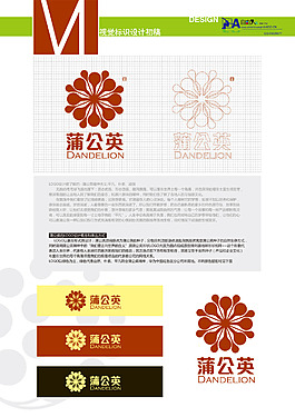 蒲公英LOGO設計