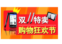 雙十一促銷