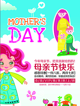 母親節(jié)廣告設(shè)計(jì)