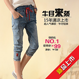 2015牛仔褲
