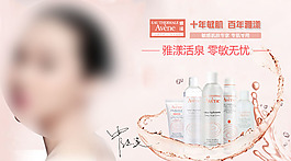 化妝品banner淘寶海報設計