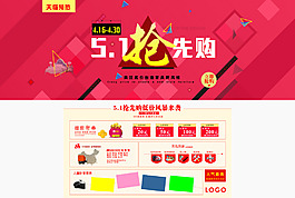 51淘寶海報