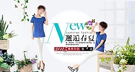 女裝夏裝