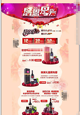 天貓首頁