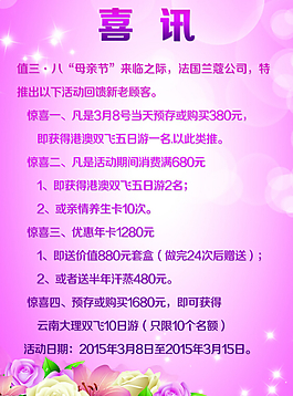 母親節(jié)設(shè)計